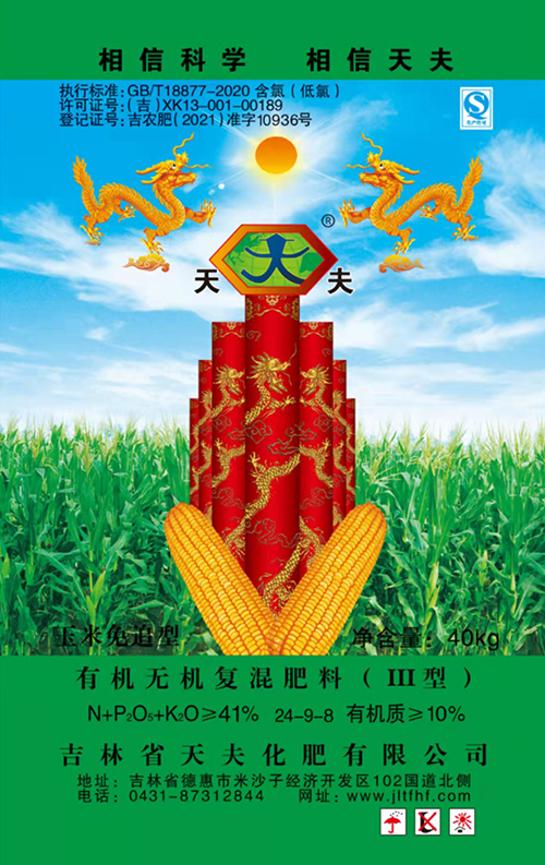 有机无机复混肥